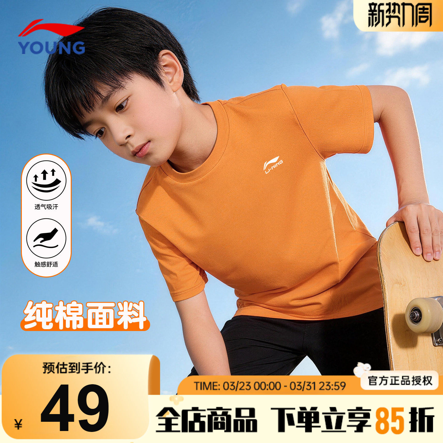 李宁男童短袖T恤2026新款男女大童纯棉正品上衣夏季百搭运动半袖