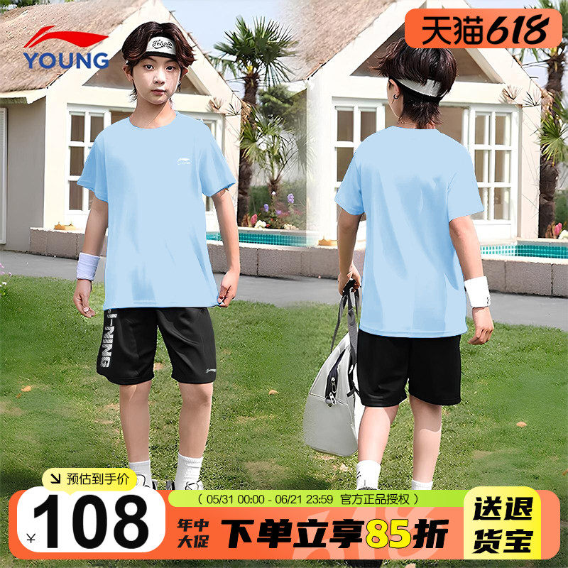 李宁儿童短袖T恤短裤运动套装2026新款夏装男女大童冰丝速干套装