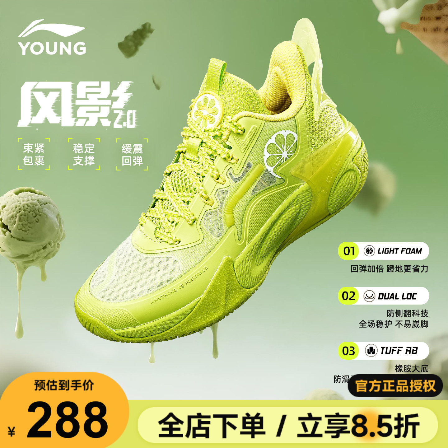 李宁儿童专业篮球鞋风影2鸳鸯配色26春季新款男童鞋青少年运动鞋