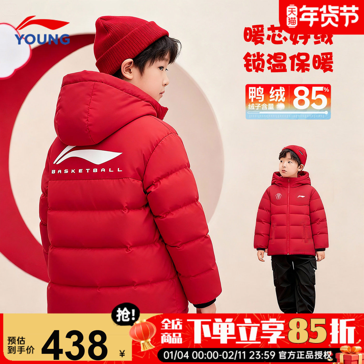李宁儿童羽绒服男女大童红色本命年防泼水外套2026年青少年新年服