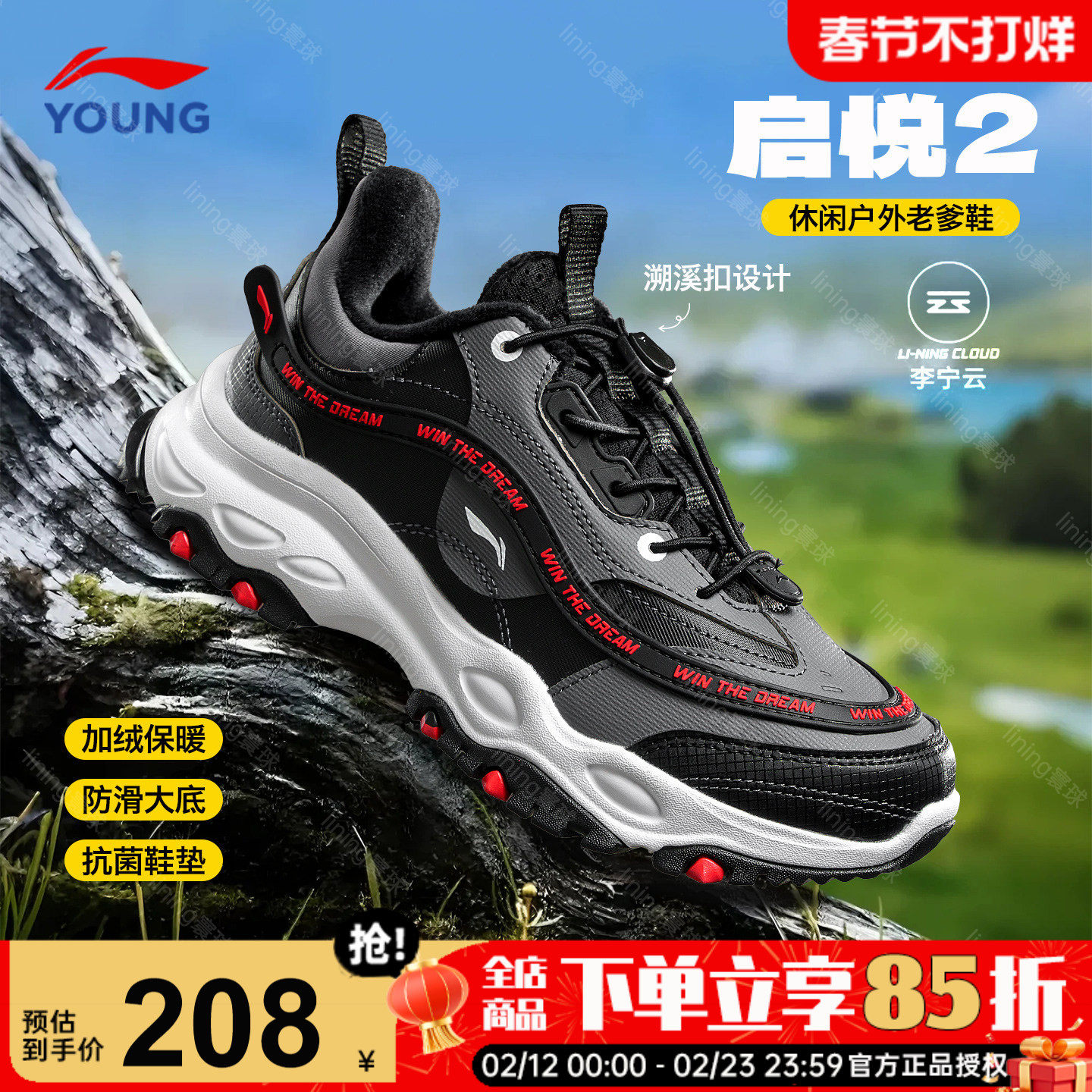 李宁儿童二棉鞋启悦加厚保暖男童鞋2025秋冬款男女大童防滑运动鞋