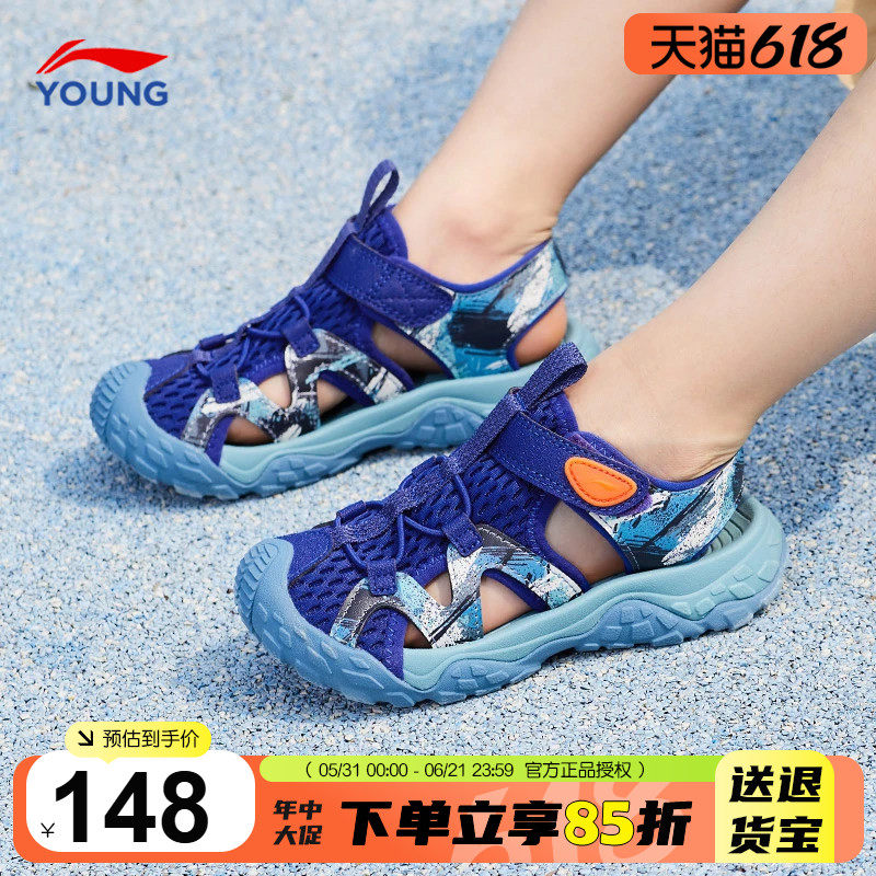 李宁儿童凉鞋2026夏季新款男女小童包头沙滩溯溪鞋幼儿园宝宝童鞋
