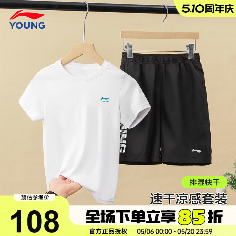 李宁儿童运动套装夏季2026新款男童女童短袖短裤T恤长裤速干套装