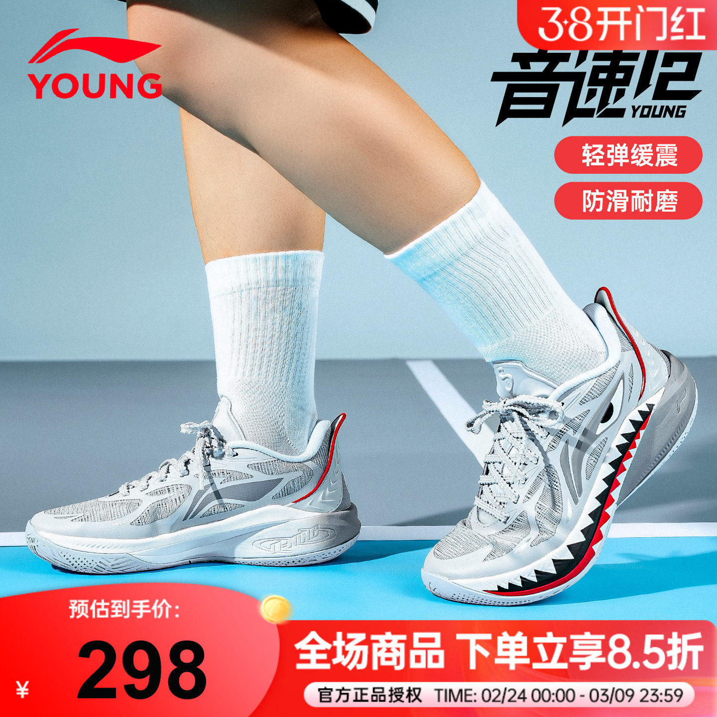 李宁音速12儿童专业训练篮球鞋26新款男童运动鞋外场防滑耐磨鞋子