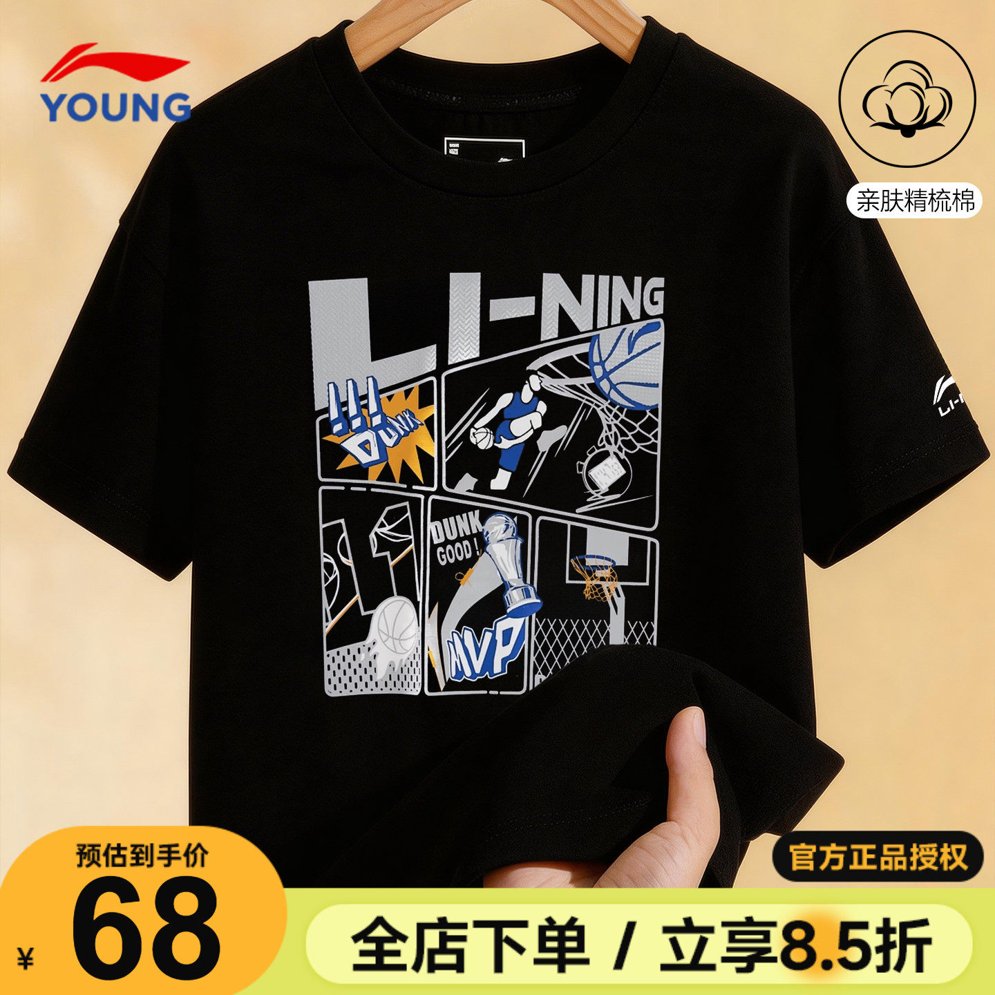 李宁儿童短袖t恤男童2026夏季新款大童黑色纯棉透气男孩运动半袖