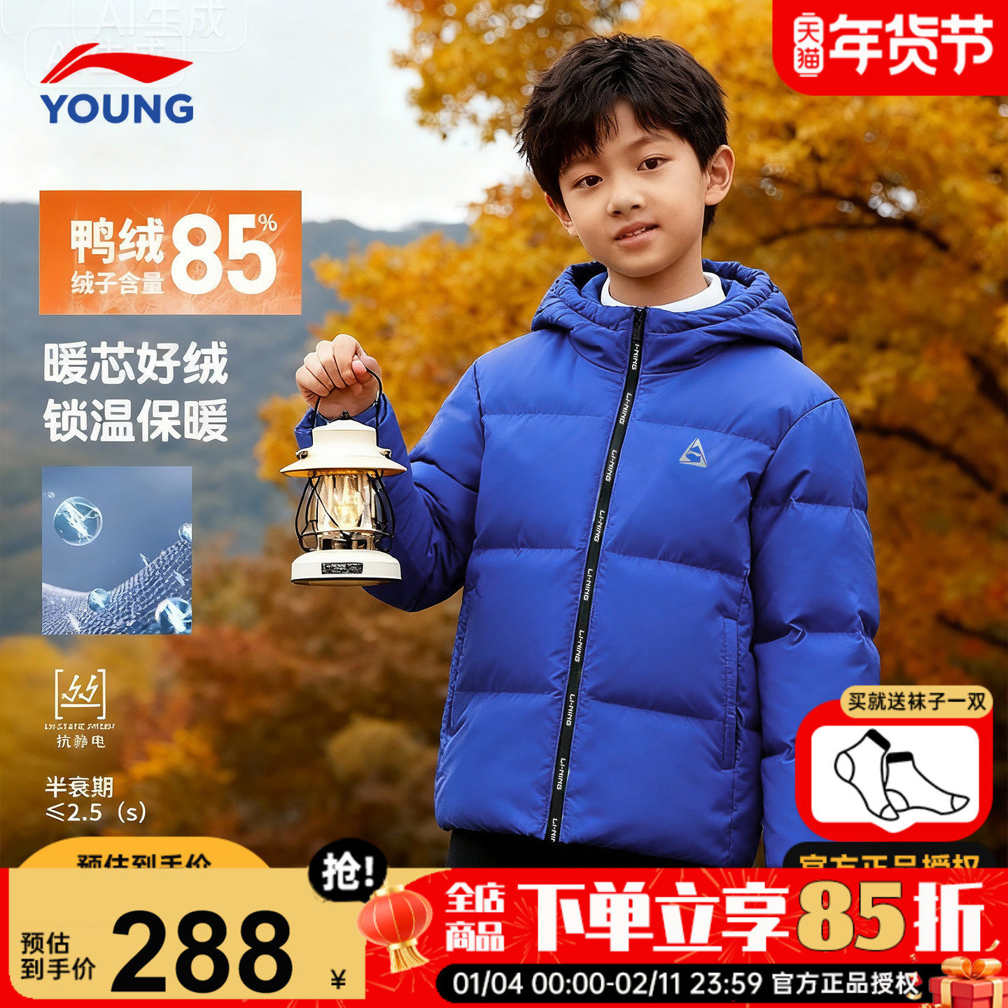 李宁儿童羽绒服男款户外风防寒服2025冬季款男童鸭绒加厚保暖外套