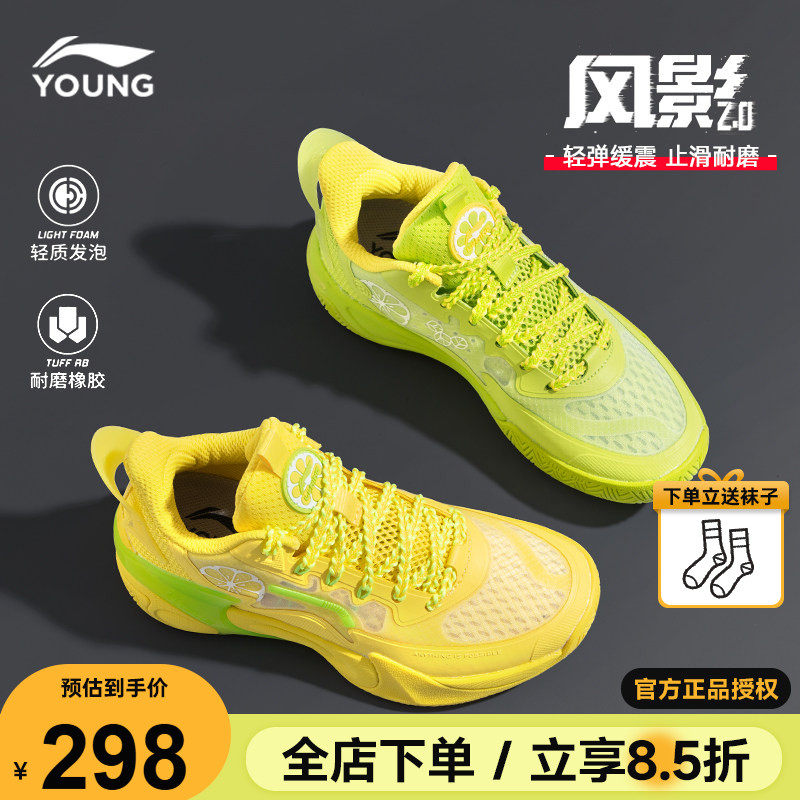 李宁童鞋儿童篮球鞋男女大童2026新款风影青少年专业实战运动鞋