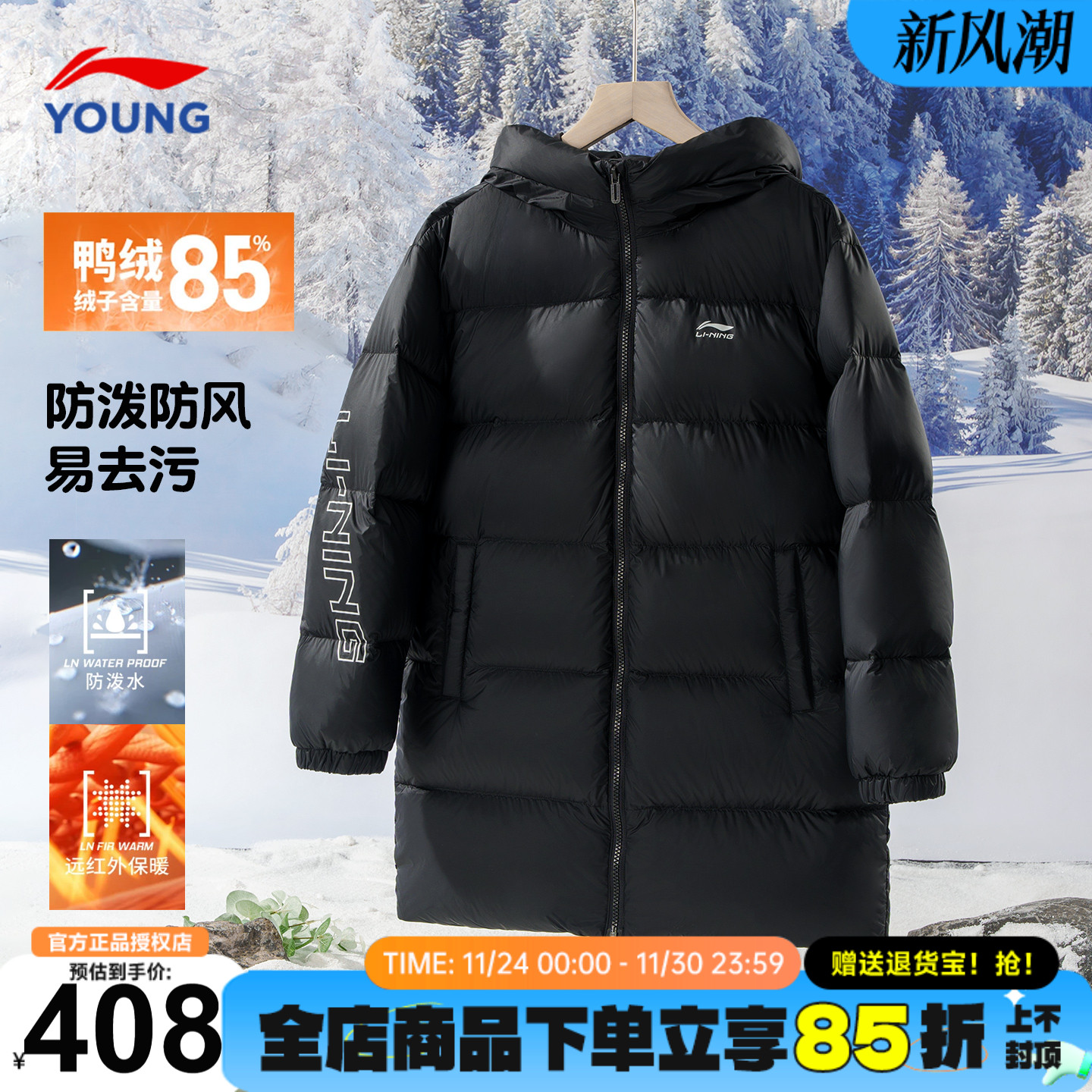 李宁儿童羽绒服中长款鸭绒防泼水