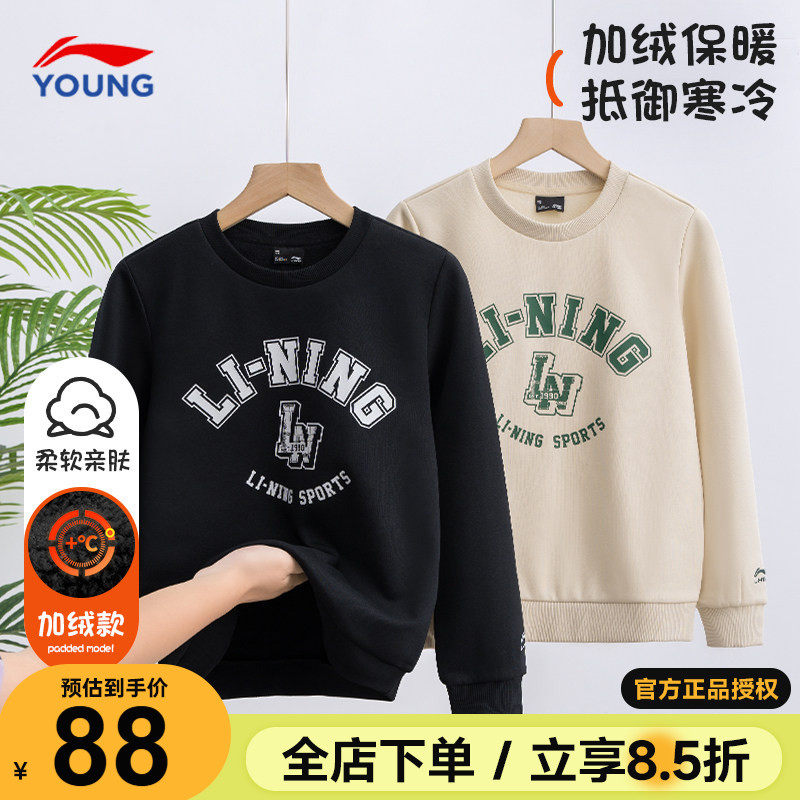 李宁男童加绒卫衣2025秋冬新款儿童加厚保暖套头衫中大童棉质童装