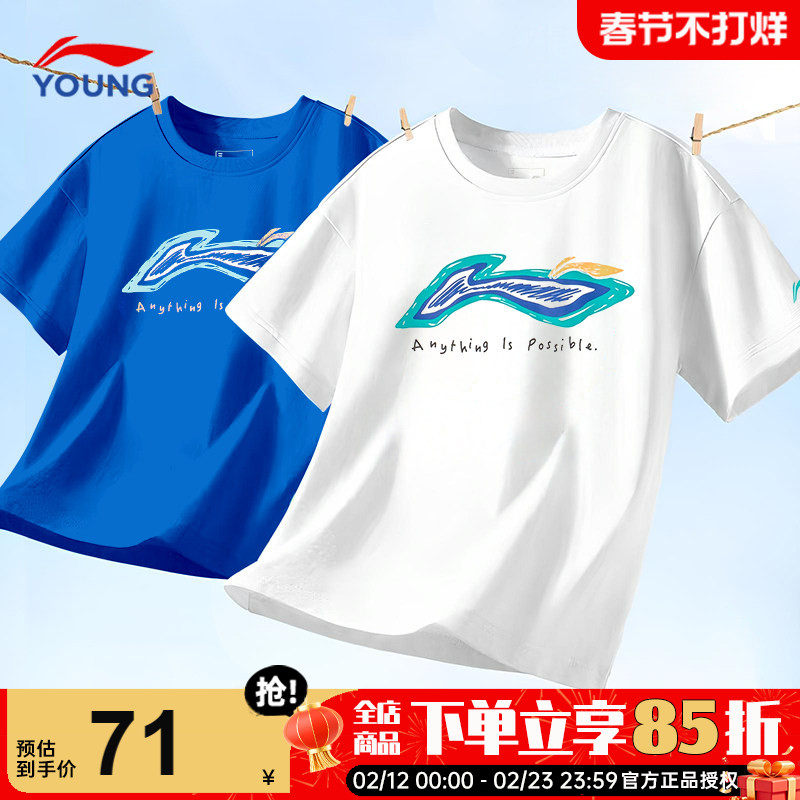 李宁儿童短袖男童t恤2026新款男大童运动夏装纯棉青少年宽松半袖