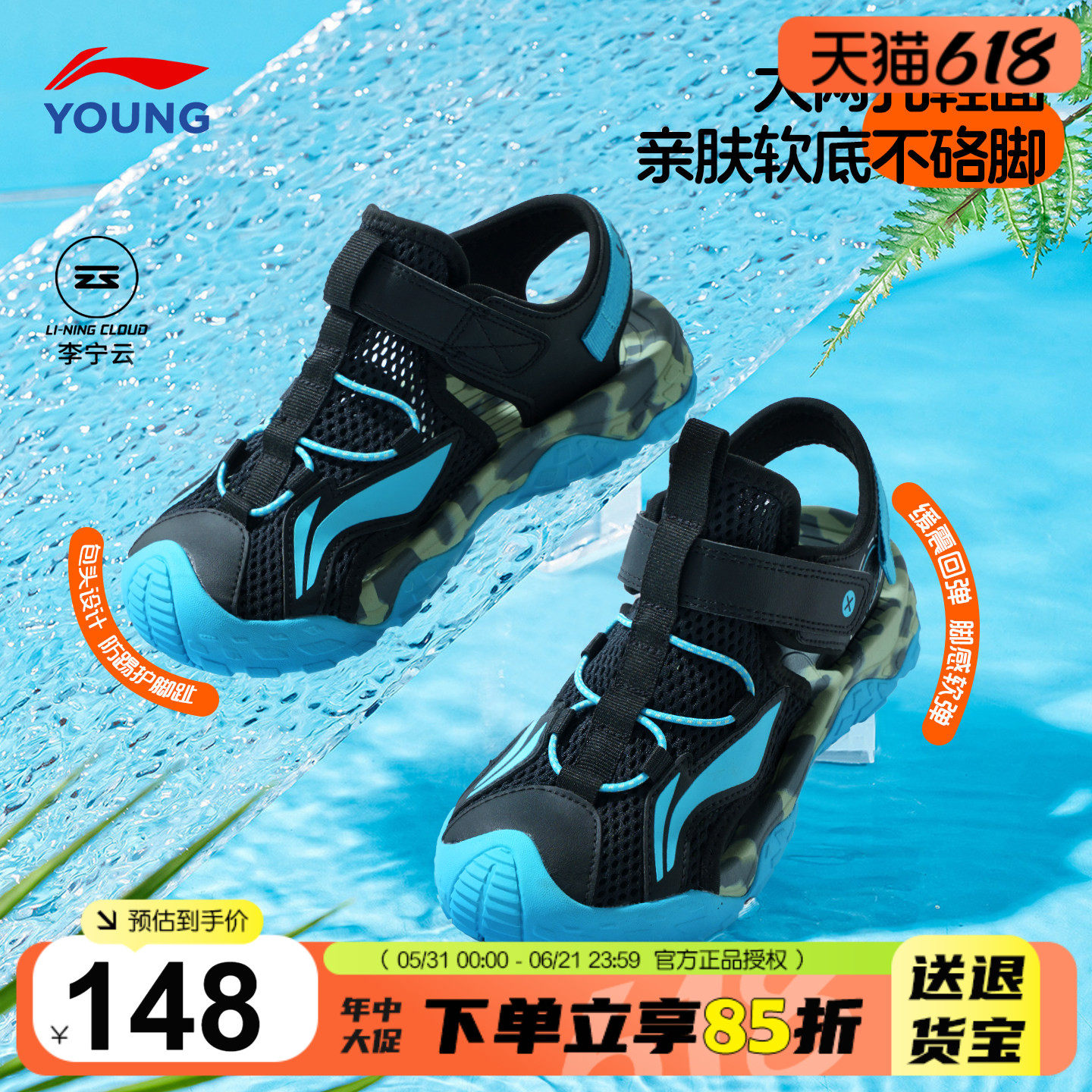 李宁男童凉鞋儿童网面透气镂空溯溪鞋2026夏季男女大童可下水凉鞋