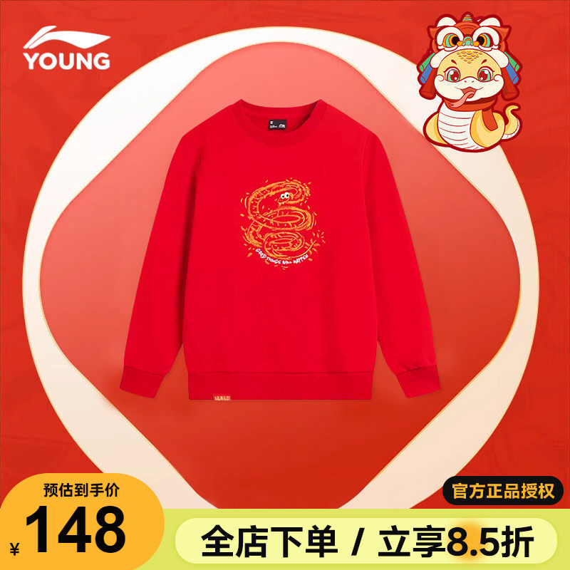 李宁男童新年卫衣2026马年新款儿童本命年打底衫女大童红色上衣