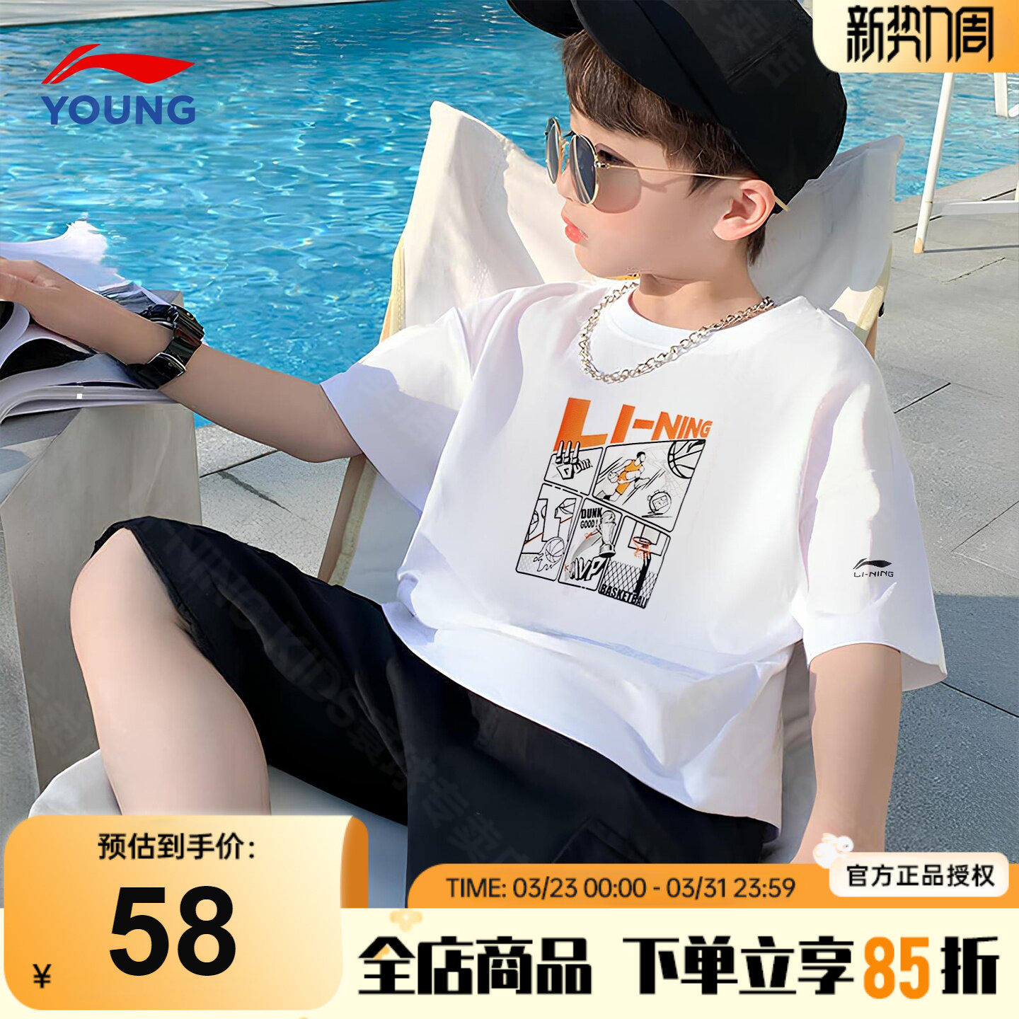 李宁男童短袖儿童白色运动T恤2026新款精梳棉青少年时尚宽松半袖