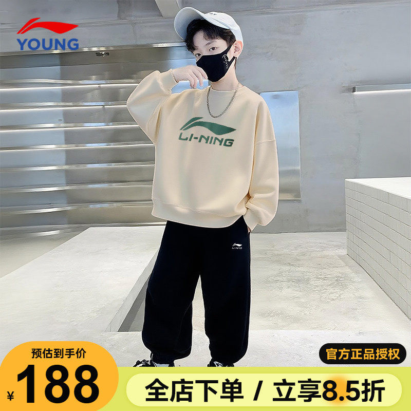 李宁儿童卫衣裤子套装男女大童春季套装2026新款男童时尚运动套装