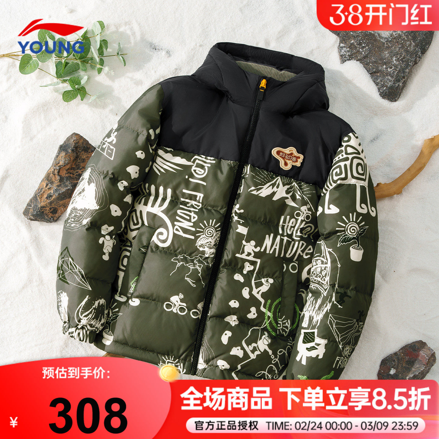 李宁男童羽绒服短款儿童户外迷彩冬装外套2025新款青少年鸭绒上衣