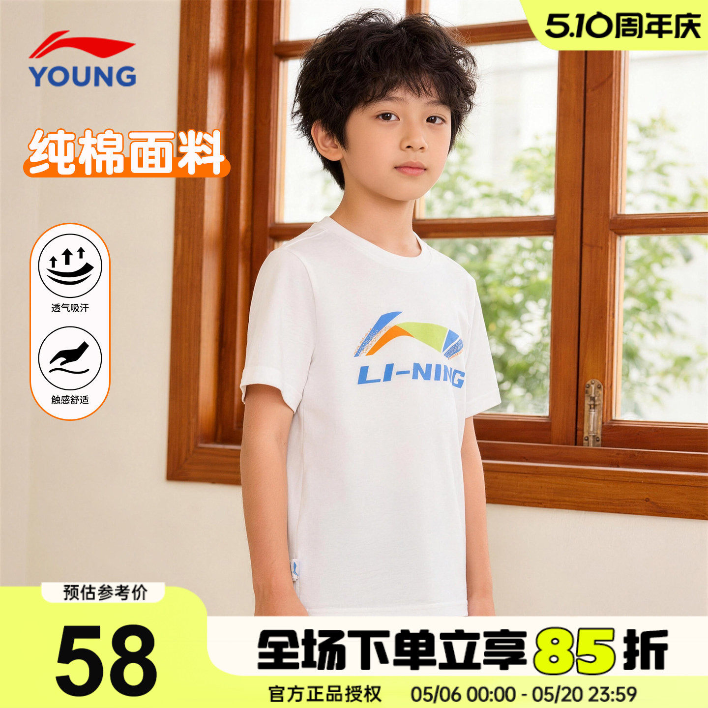 李宁儿童短袖T恤男童纯棉白色运动半袖2026夏季青少年正品夏装t恤