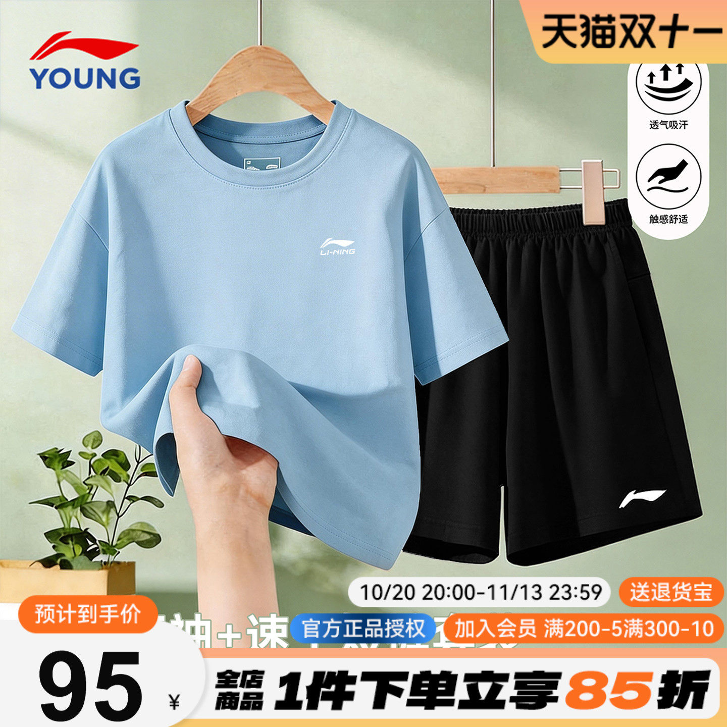 李宁儿童运动套装男童短袖短裤夏季套装青少年纯棉T恤速干套装