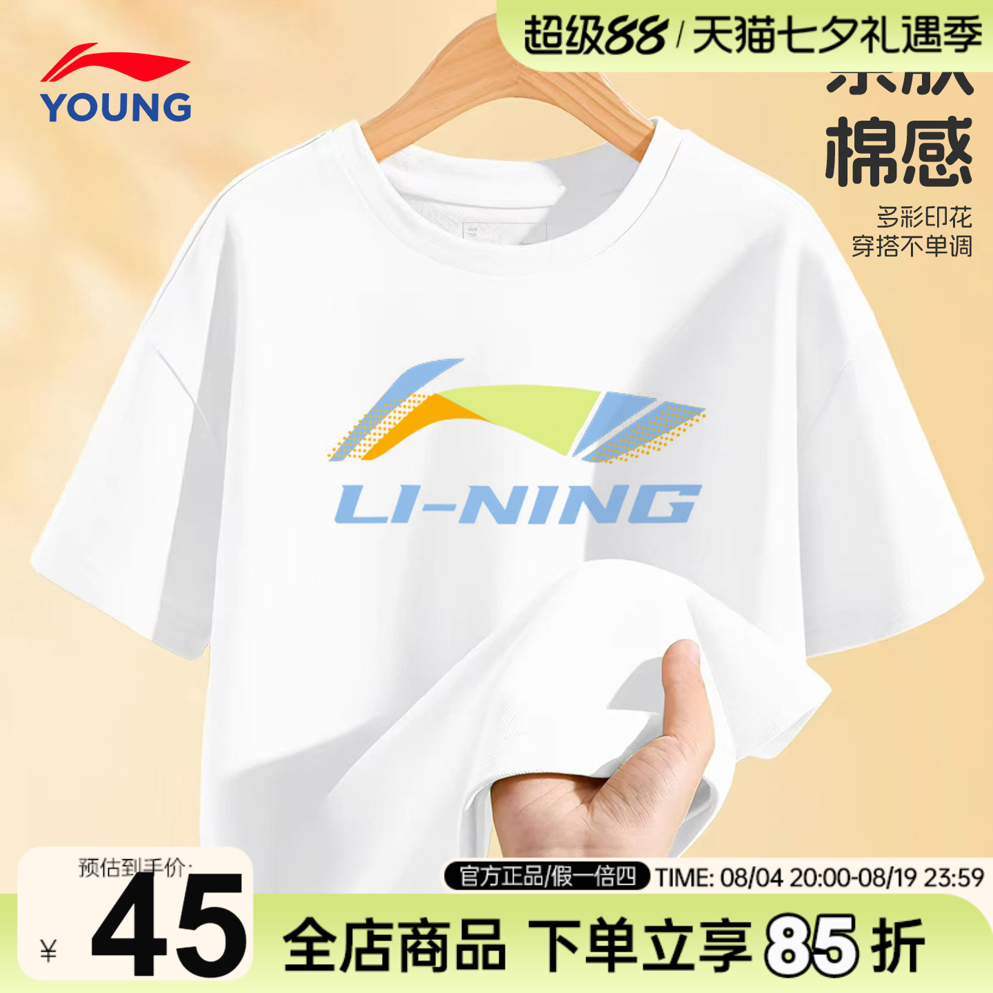 李宁儿童短袖T恤男童上衣