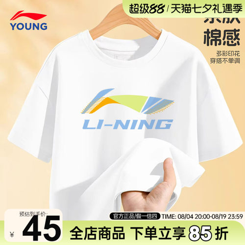 李宁儿童短袖T恤男童上衣