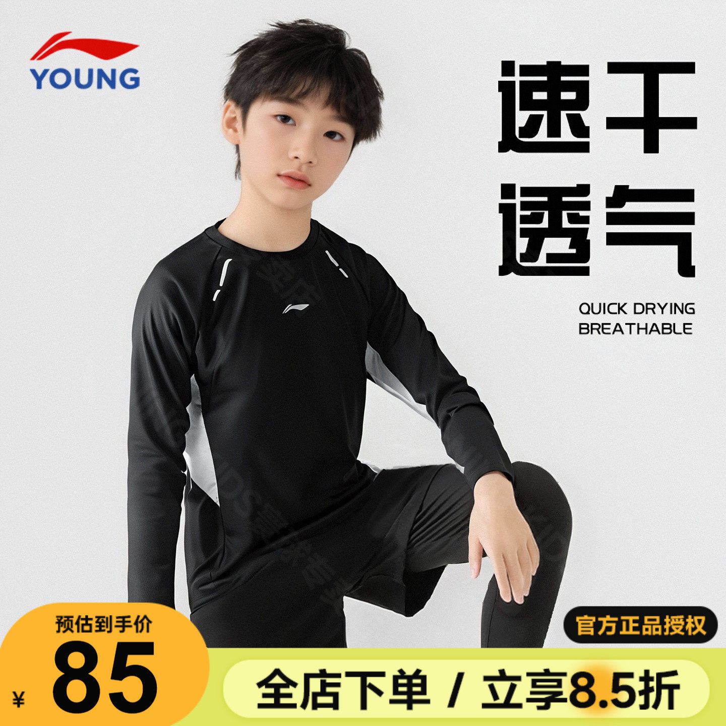 李宁儿童长袖t恤2026春季新款男童大童速干长T青少年户外运动卫衣