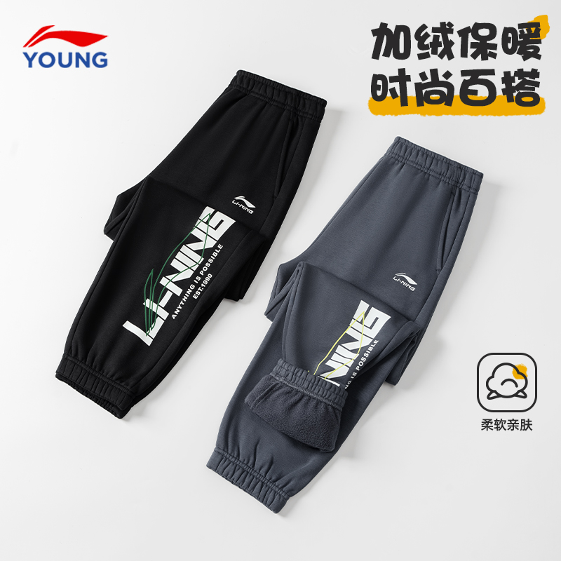 李宁童装儿童加绒裤子2024款卫裤