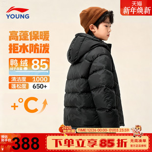 李宁儿童羽绒服男款2025新款男童鸭绒外套青少年连帽时尚加厚冬装
