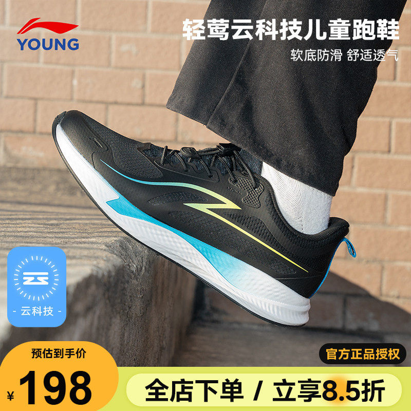 李宁跑步鞋男童超轻跑鞋26春季新款儿童轻便减震专业透气运动鞋子
