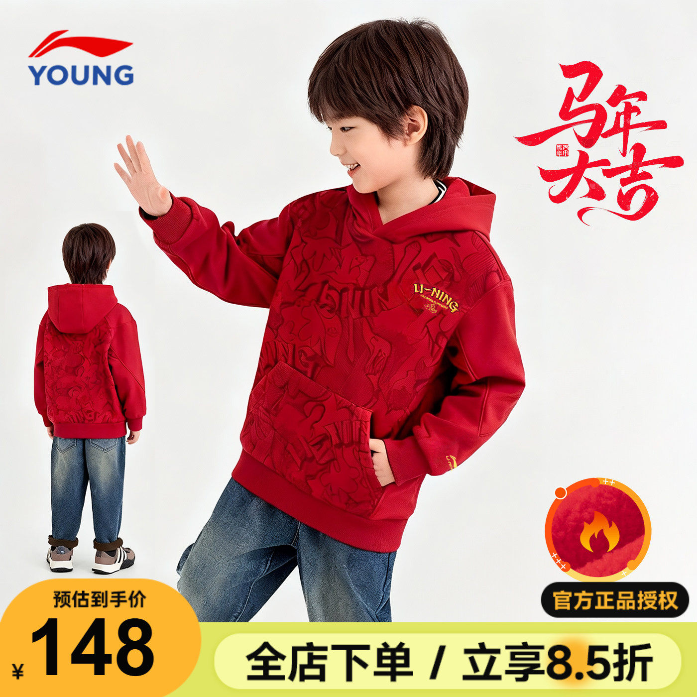 李宁儿童加绒卫衣男童红色本命年衣服2026马年新年款青少年套头衫