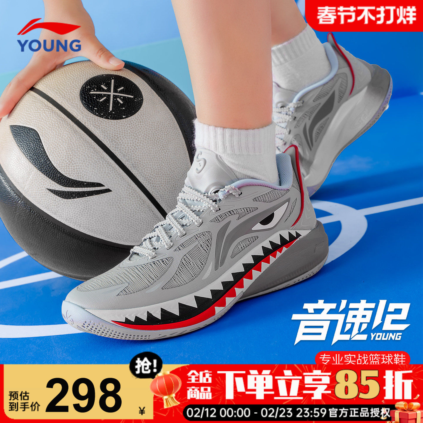 李宁音速12儿童篮球鞋男童运动鞋2026春季青少年专业实战训练鞋子