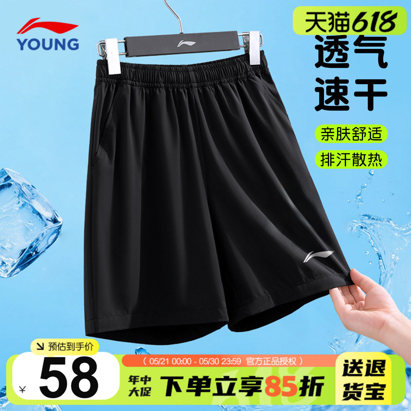 李宁儿童速干短裤夏季2026新款男女大童凉感透气运动裤男童五分裤