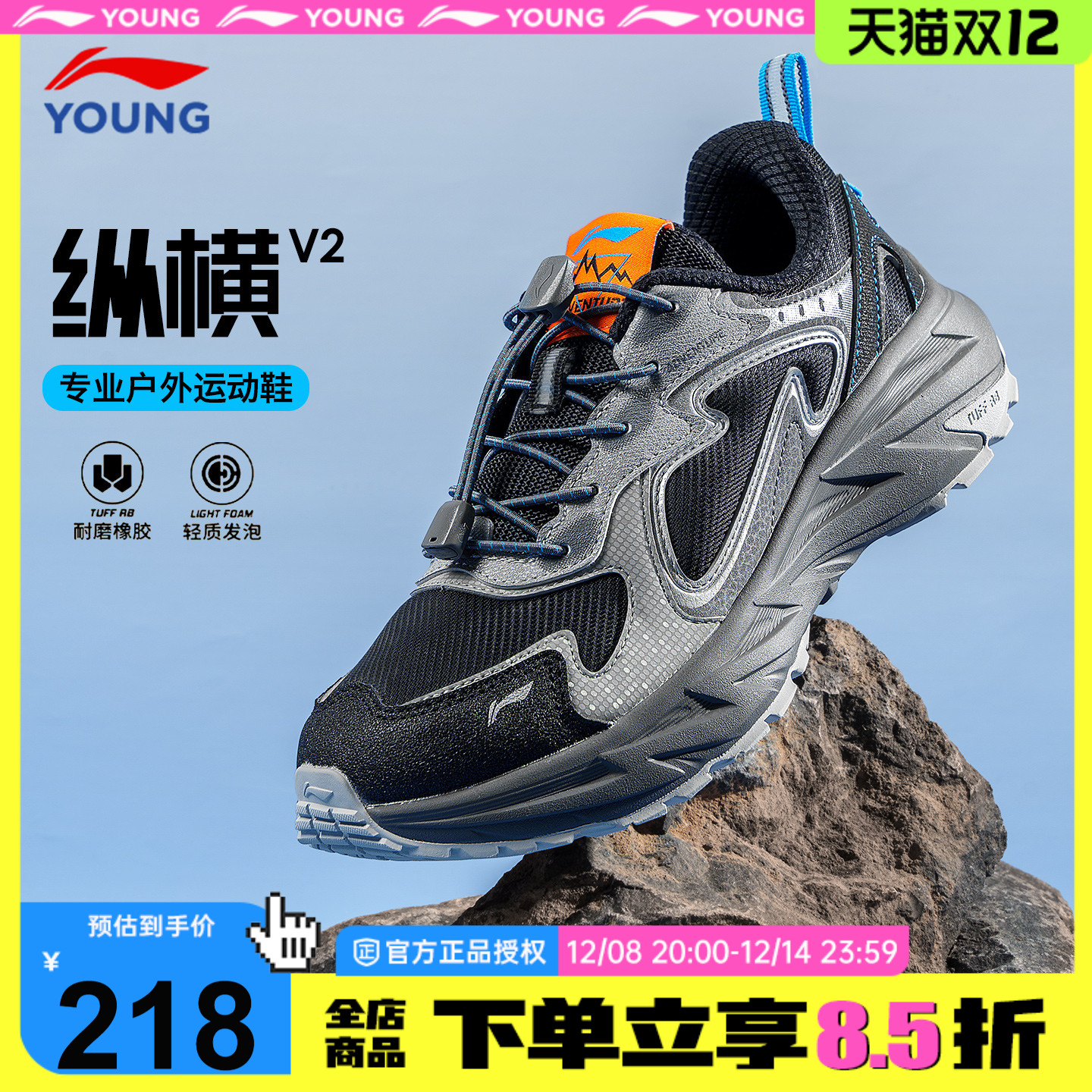 李宁童鞋男童运动鞋2025秋冬新款纵横儿童科技减震防滑户外登山鞋