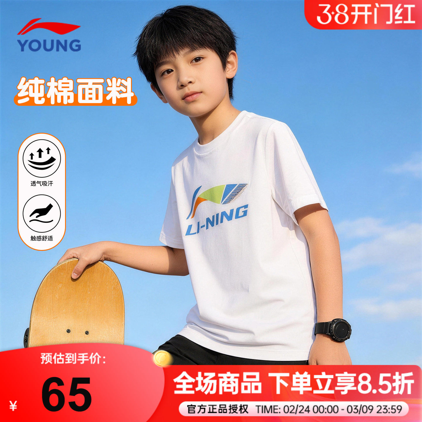 李宁儿童短袖T恤男童纯棉透气半袖26夏季青少年户外运动百搭上衣