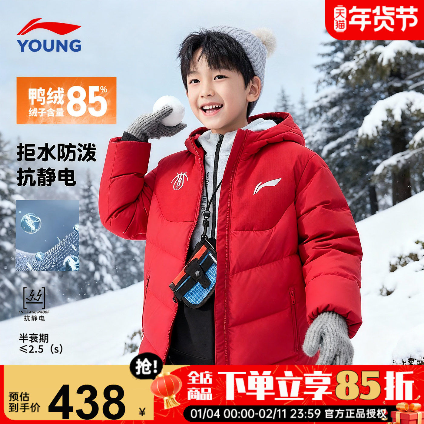 李宁儿童中款羽绒服男女大童本命年红色新年服2026新款青少年外套,童装/婴儿装/亲子装,羽绒服,淘宝优惠券,粉丝福利购,淘宝优惠卷