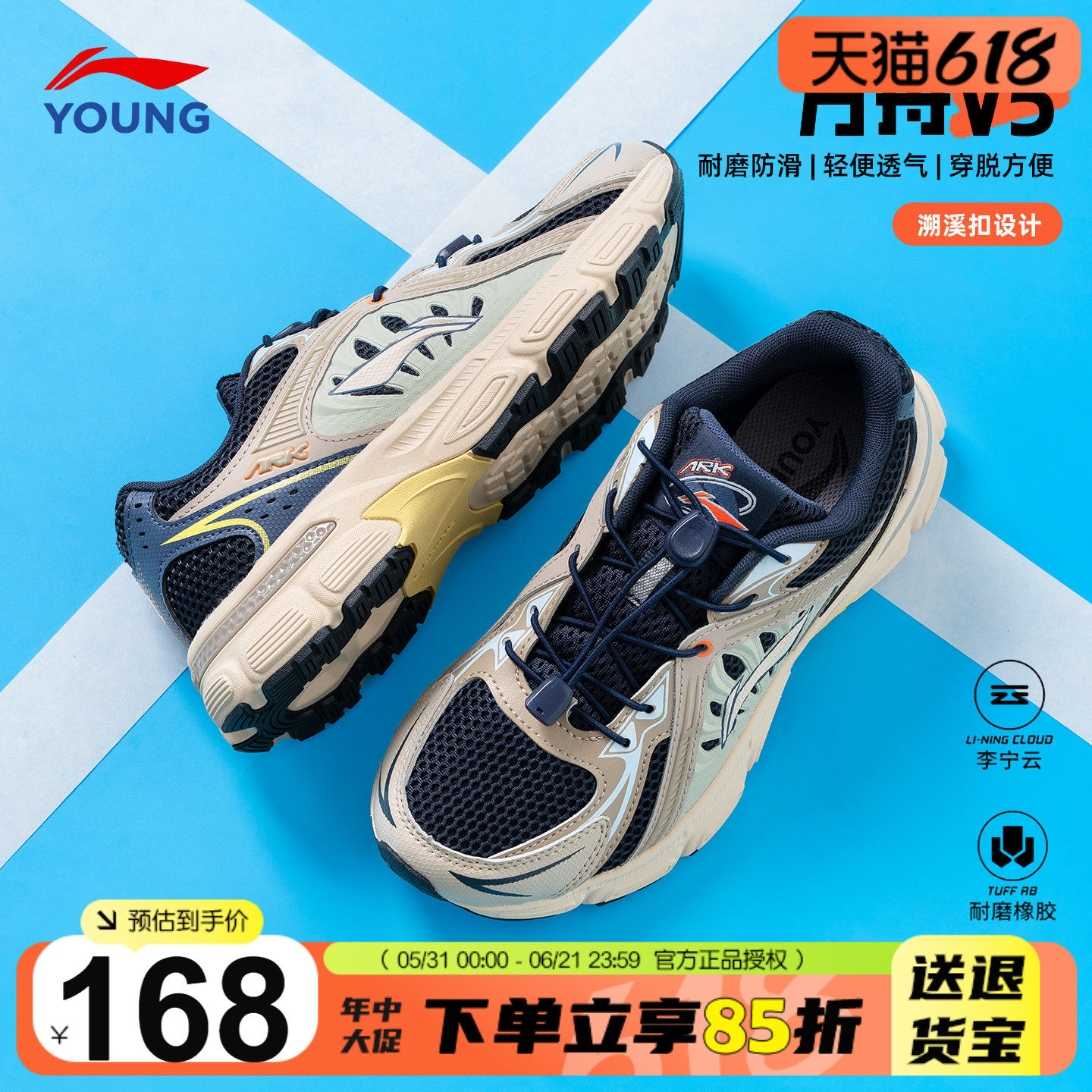 李宁儿童鞋男童运动鞋2026新款方舟男大童青少年正品轻便跑步鞋子