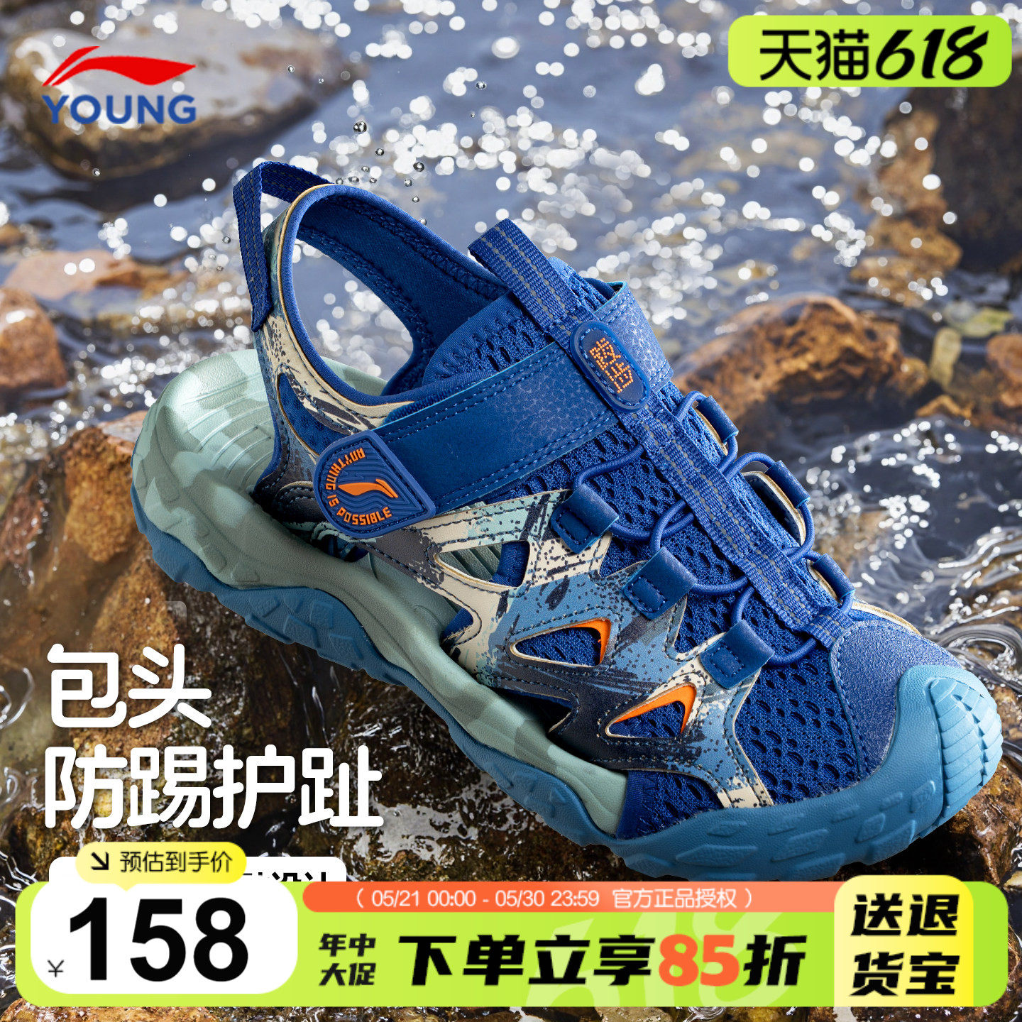 李宁儿童凉鞋2026夏季新款男童包头涉水速干溯溪鞋青少年运动鞋子