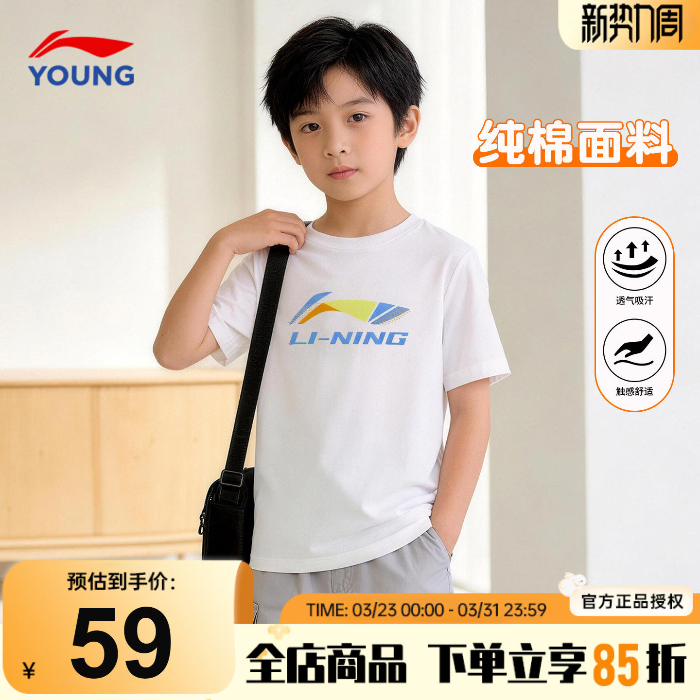 李宁儿童短袖T恤男童纯棉透气宽松运动夏装上衣2026新款男孩半袖