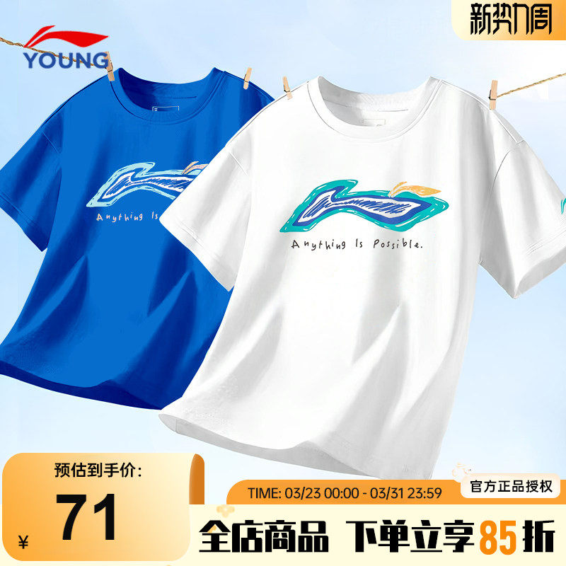 李宁儿童短袖男童t恤2026新款男大童运动夏装纯棉青少年宽松半袖