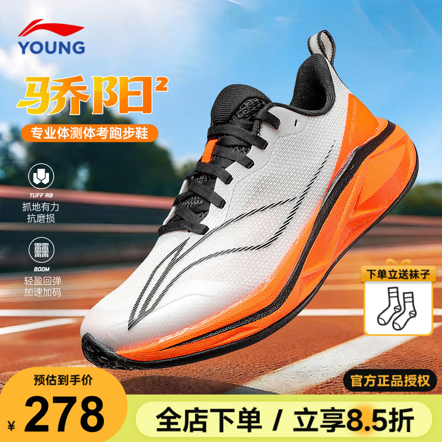 李宁儿童运动鞋䨻减震男童跑鞋2026新款骄阳青少年专业体考跑步鞋