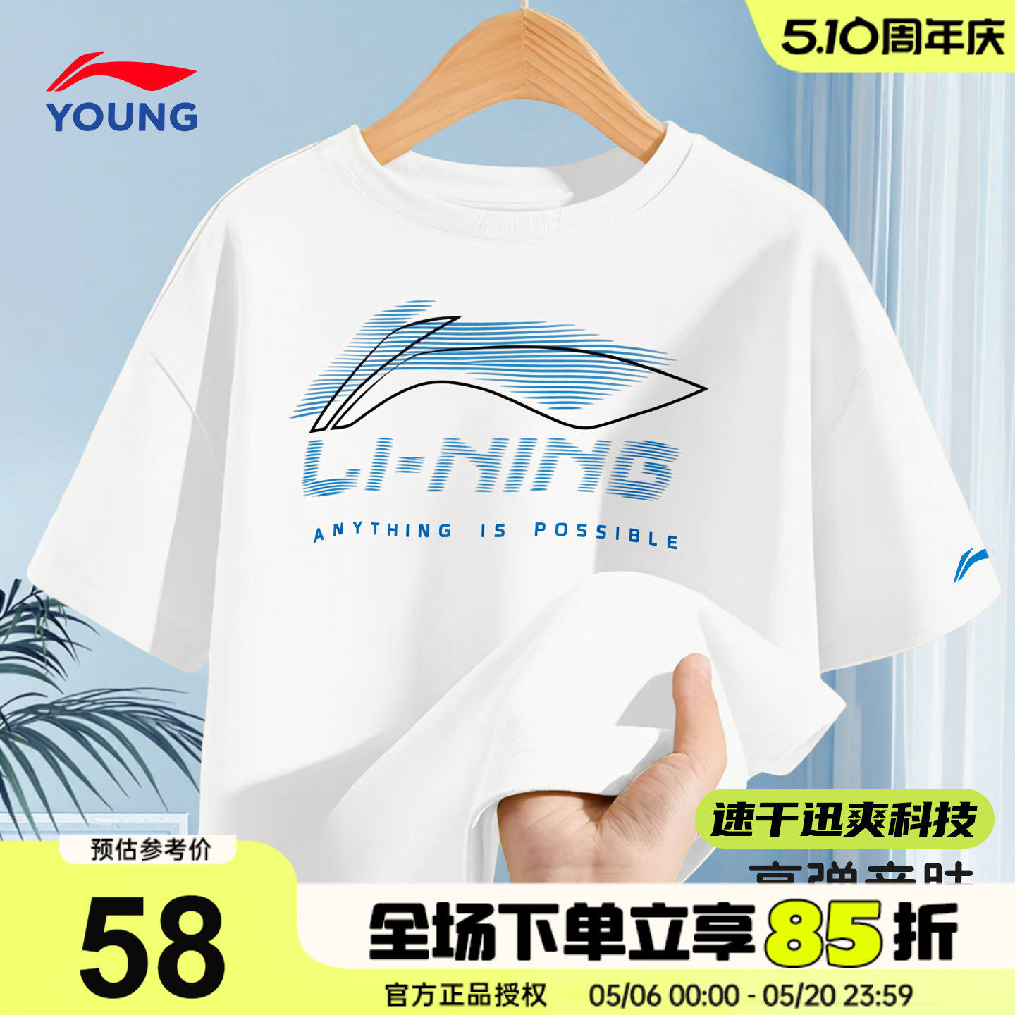 李宁男童速干短袖高弹冰丝凉感儿童t恤2026夏季青少年运动薄上衣