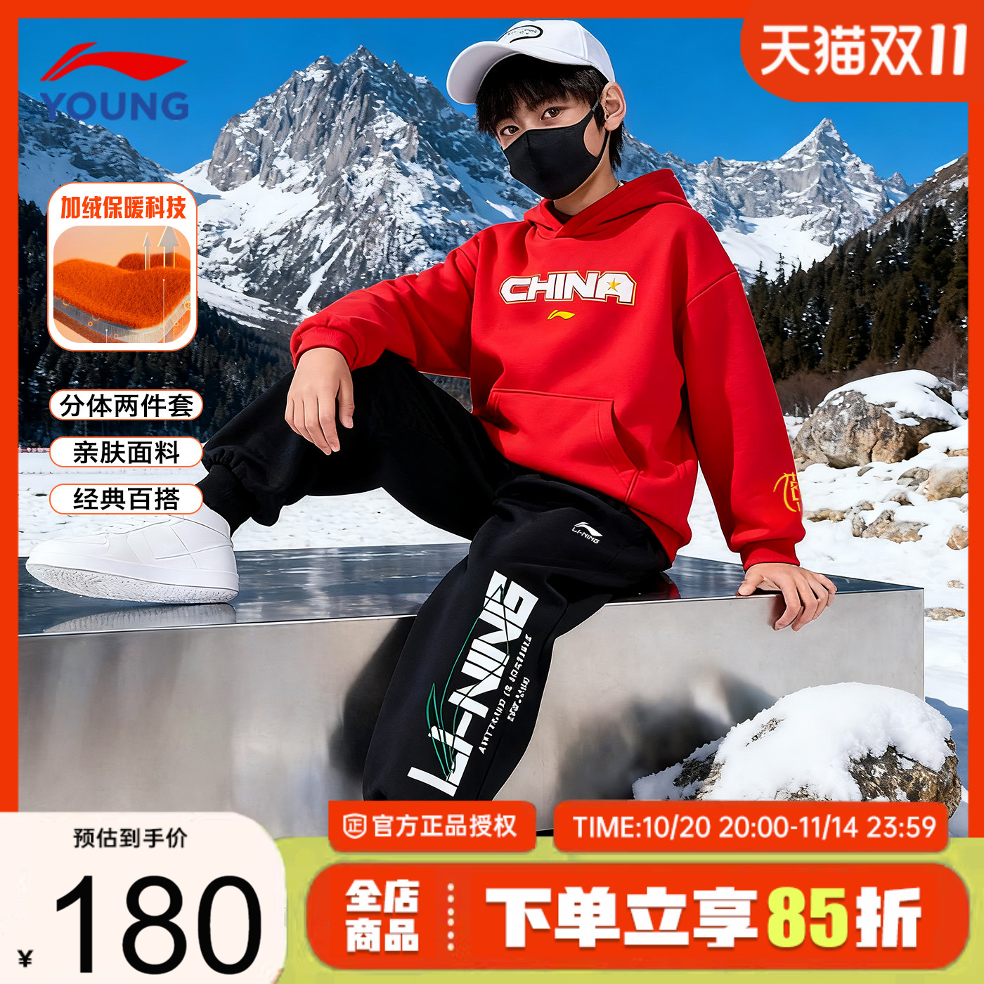 李宁男童套装儿童卫衣长裤两件套