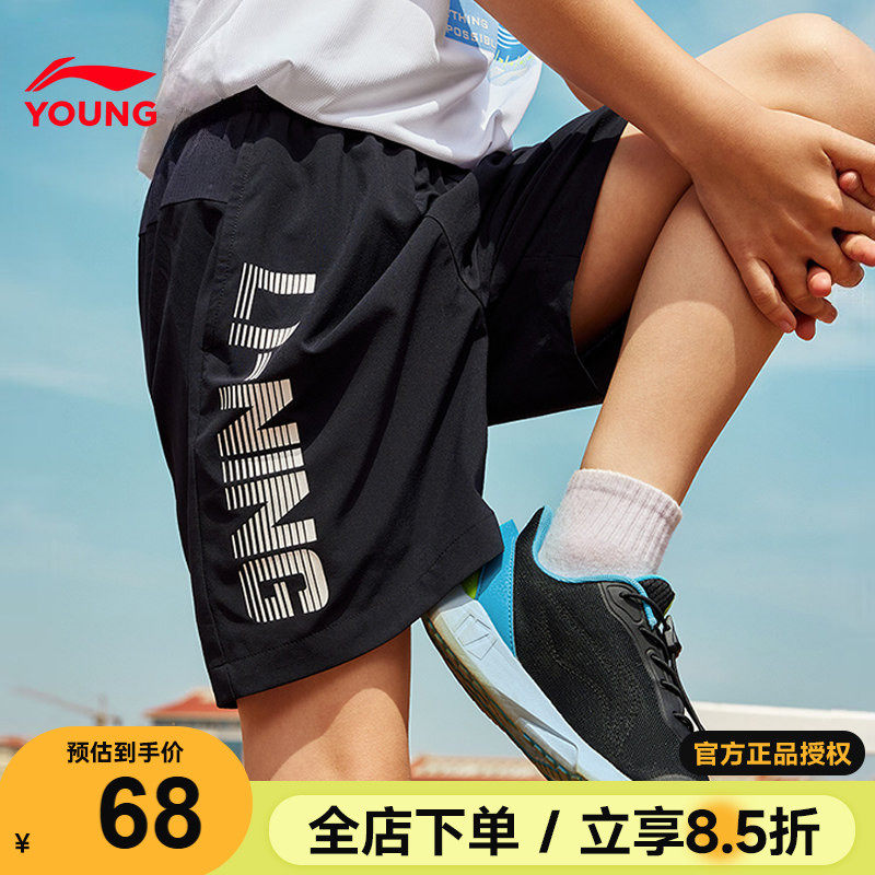 李宁儿童短裤男童2026夏季款大童运动速干裤青少年冰爽透气五分裤