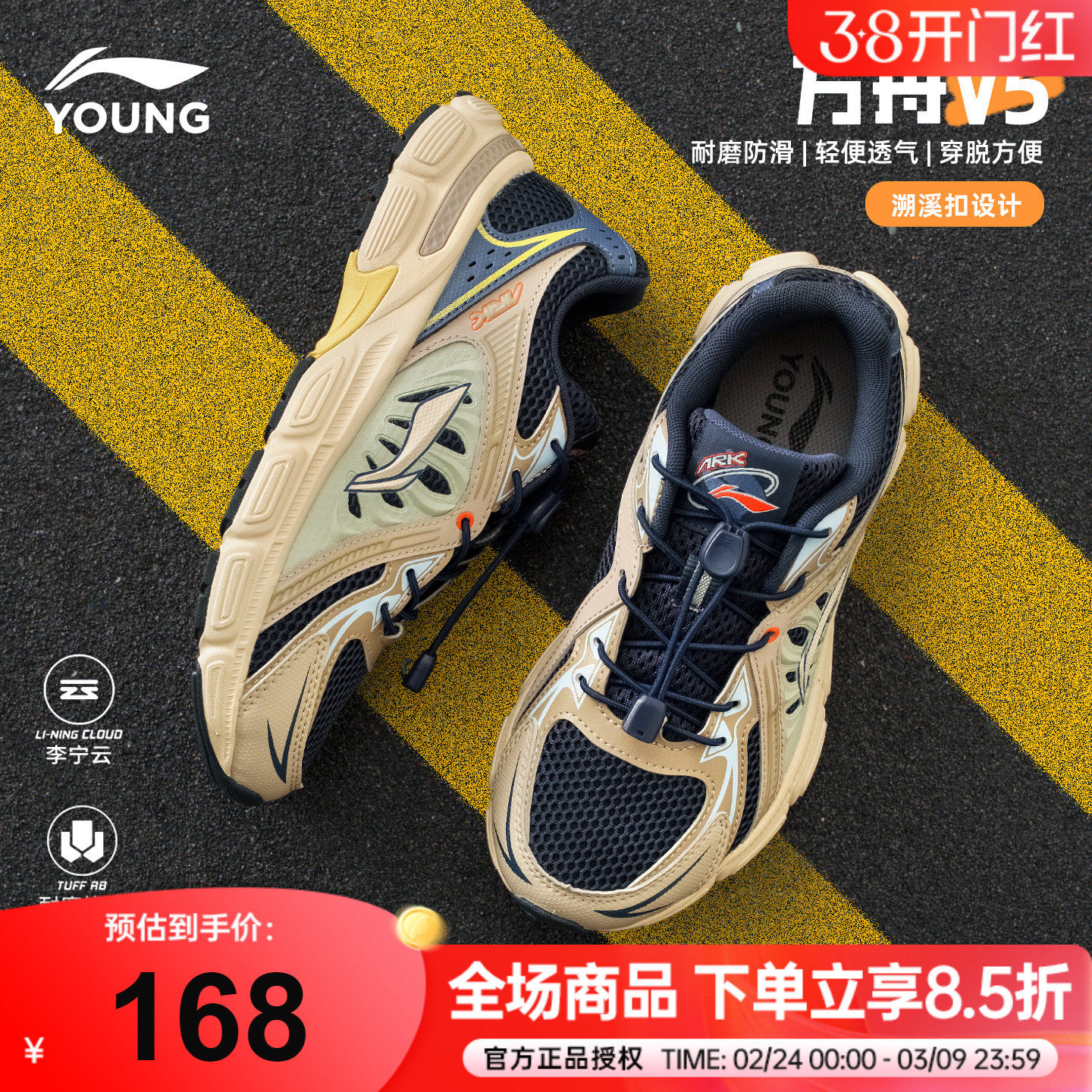 李宁儿童运动鞋男女大童2026新款方舟男童鞋青少年轻便减震跑步鞋