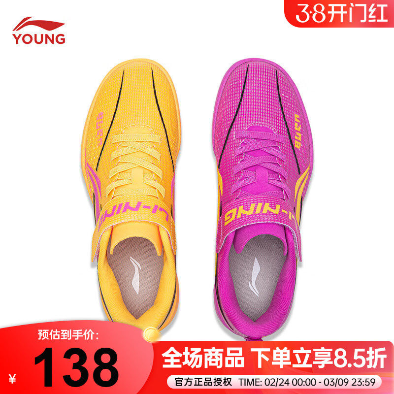 李宁儿童足球鞋男款鸳鸯配色26新款疾影男童碎钉鞋专业训练运动鞋