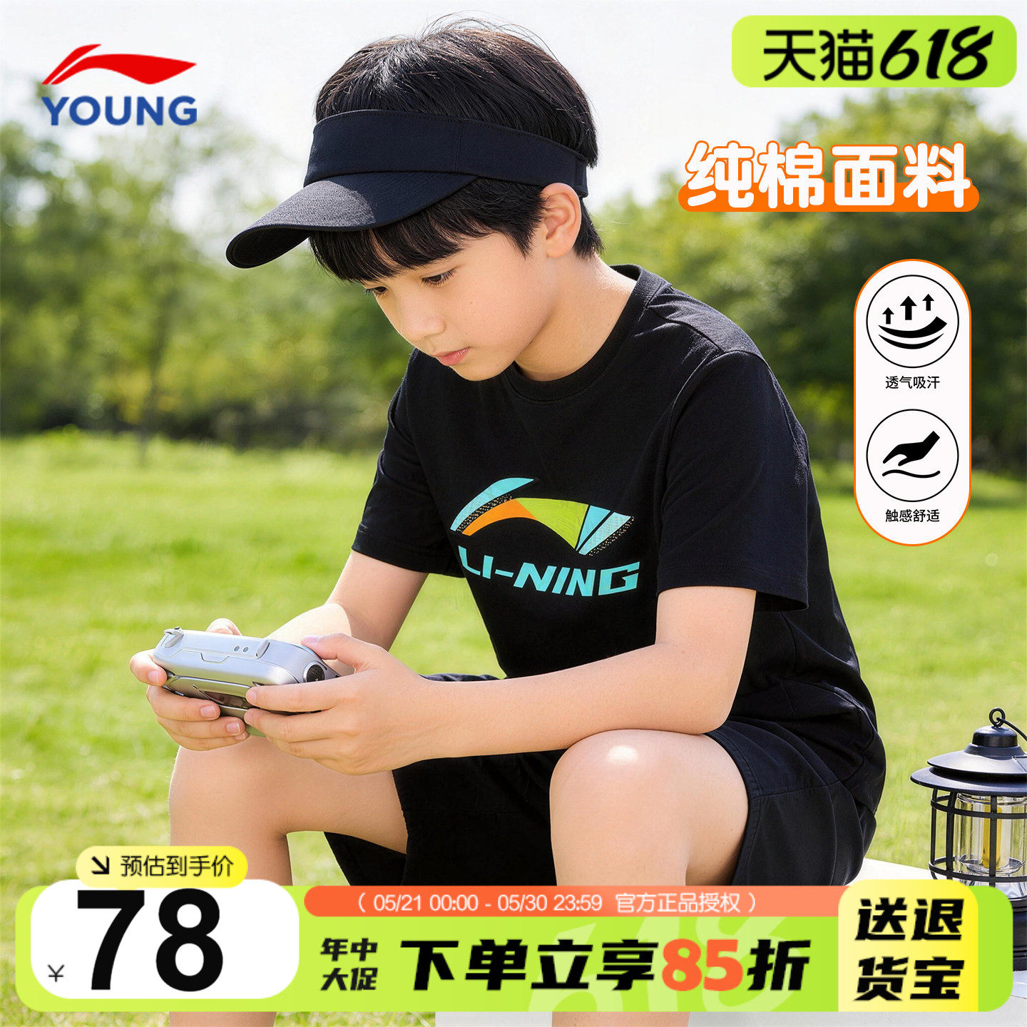 李宁儿童纯棉T恤男童黑色运动透气短袖2026夏季男女大童宽松半袖