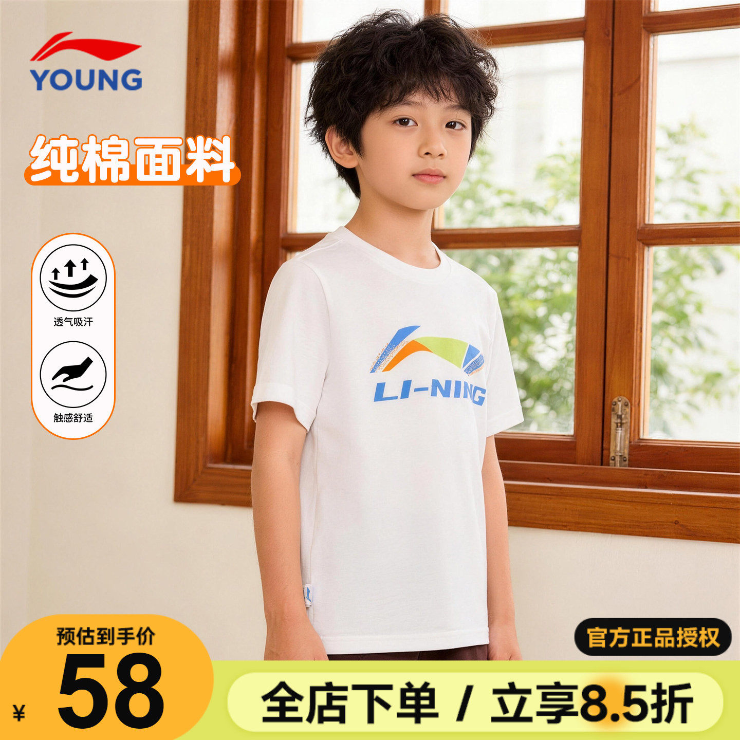 李宁儿童短袖T恤男童纯棉白色运动半袖2026夏季青少年正品夏装t恤
