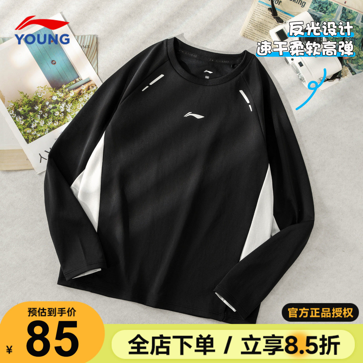 李宁男童长袖t恤2026新款儿童体能训练运动服青少年大童轻薄卫衣