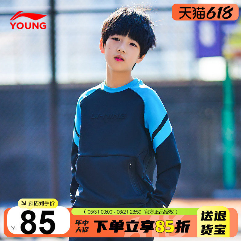 李宁男童卫衣2026春季新款儿童户外运动训练服大童长袖加绒上衣
