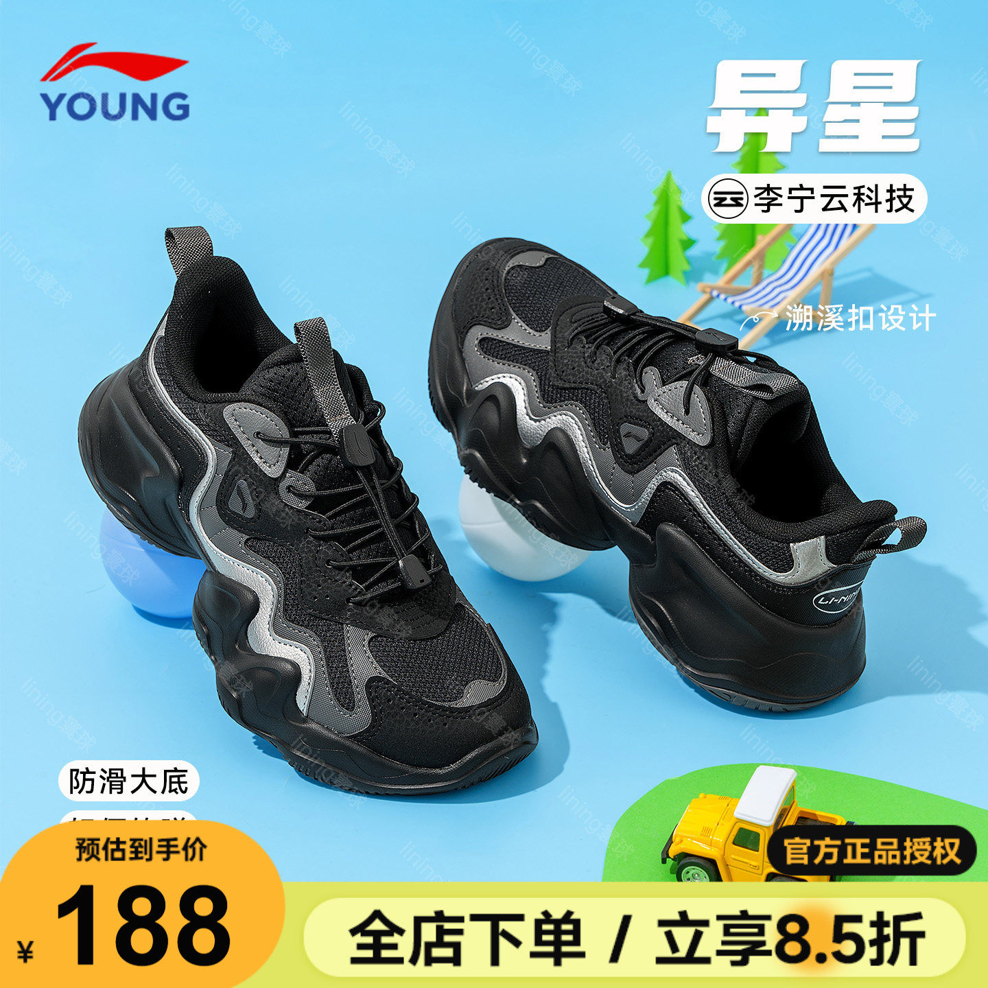 李宁男童鞋子儿童运动鞋男鞋2026新款女童轻便透气软底男童老爹鞋