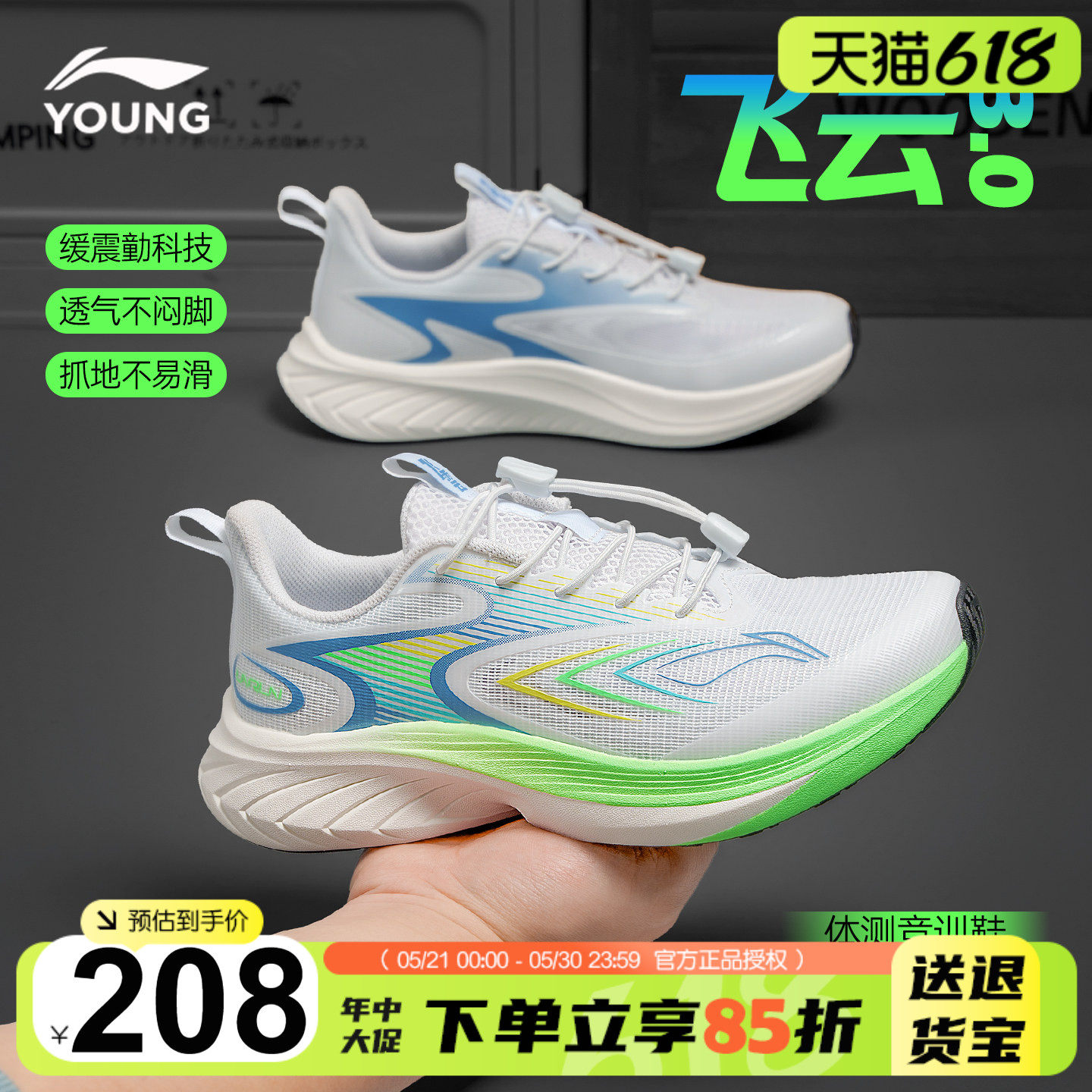 李宁男童跑步鞋2026夏季飞云儿童跑鞋青少年单网面轻便透气运动鞋