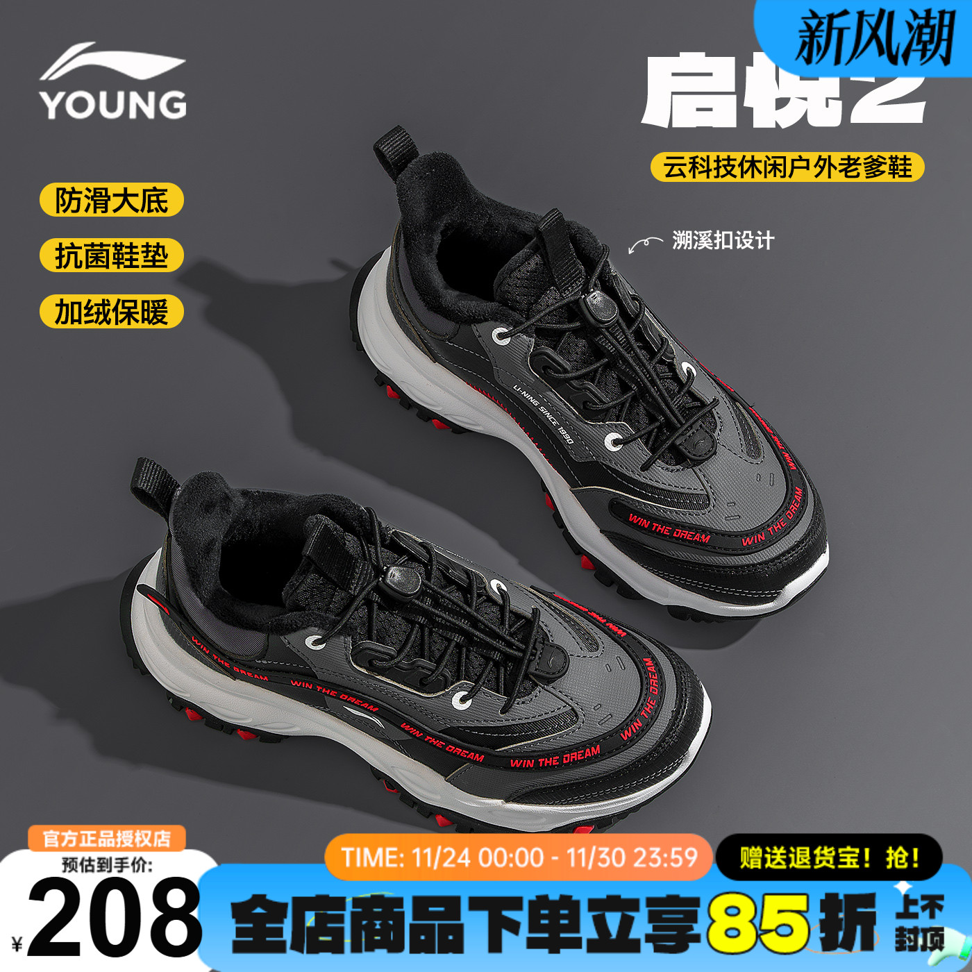 李宁儿童运动鞋秋冬款加绒二棉鞋